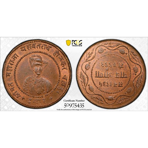 INDORE: Yashwant Rao II, 1926-1948, AE 1/4 anna, VS1992 (1935), PCGS MS65 RB