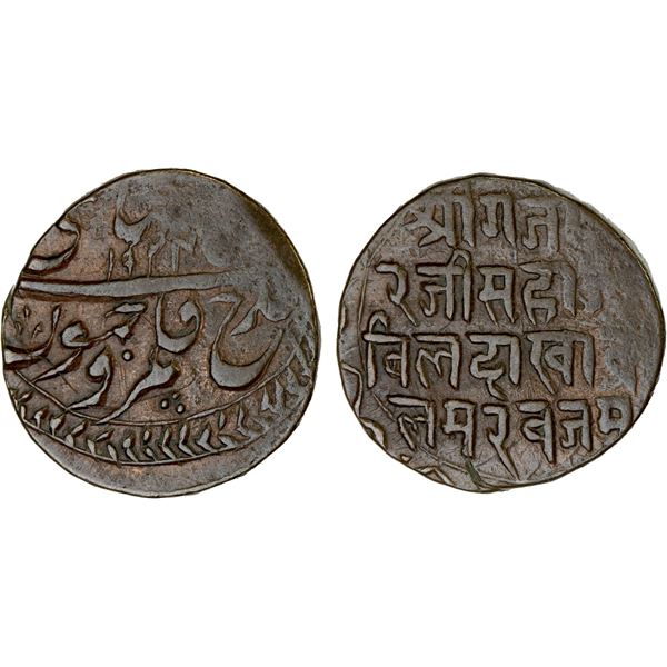 LADAKH: AE paisa (6.18g), VS1924 (1867), VF
