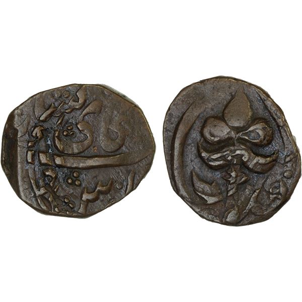 SIKH EMPIRE: AE falus (9.11g), Alkai Peshawar, AH(1265), bold VF