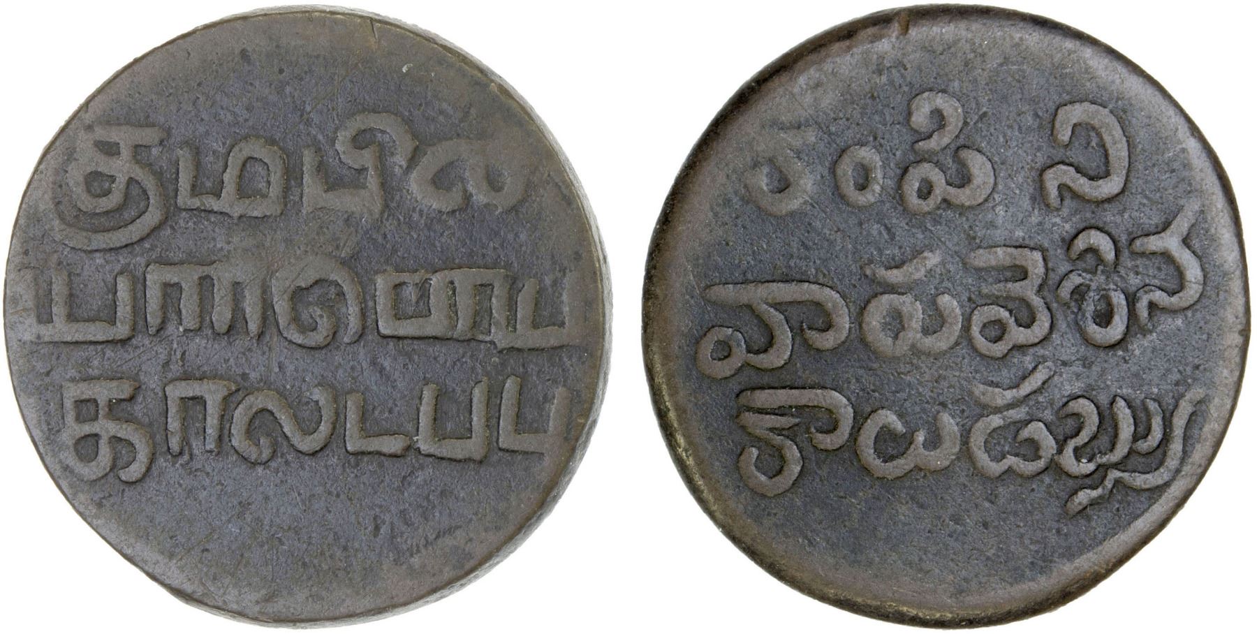 Dub Coin MADRAS PRESIDENCY: AE 1/4 dub (2.54g), ND (1807/08), VF