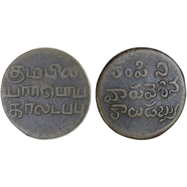 MADRAS PRESIDENCY: AE 1/4 dub (2.54g), ND (1807/08), VF