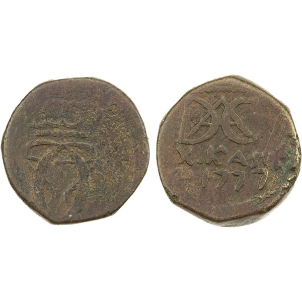 DANISH INDIA: Christian VII, 1766-1808, AE 10 kas (6.27g), Tranquebar, 1777, VF
