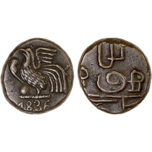 FRENCH INDIA: AE doudou (4.15g), Pondichéry, 1836, XF