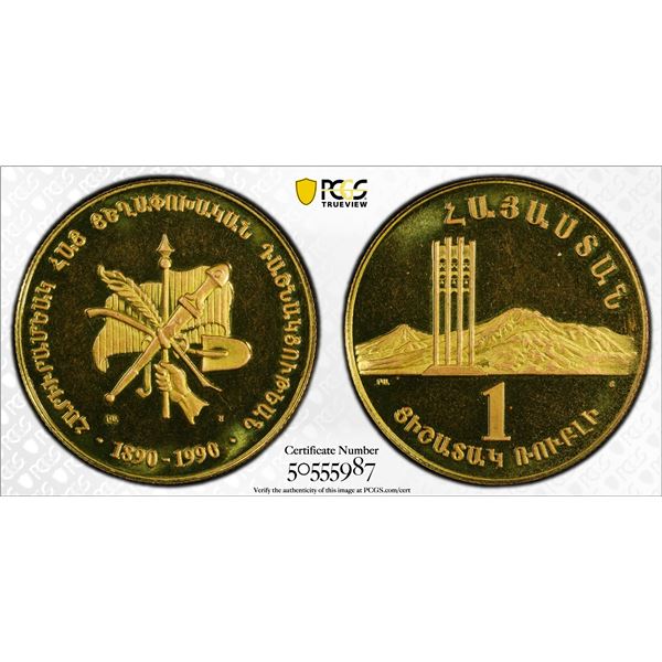 ARMENIA: Republic, 1 rouble, 1990, PCGS Specimen 65