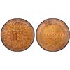 Image 1 : PAPAL STATES: Pius IX, 1846-1870, AE 5 baiocchi, 1852-R year VII, PCGS MS63 RB