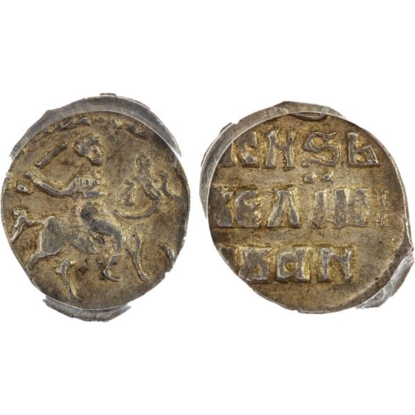 RUSSIA: Ivan IV 'the Terrible', 1547-1584, AR denga, PCGS MS63