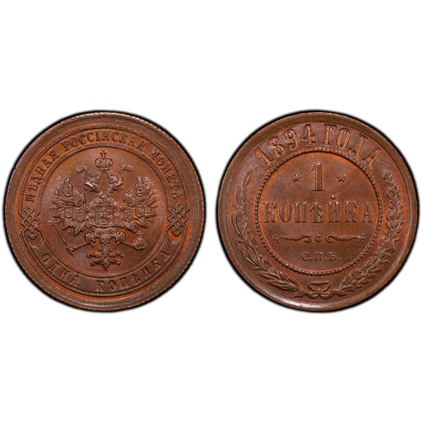 RUSSIA: Alexander III, 1881-1894, AE kopek, 1894, PCGS MS66 BN