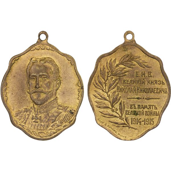 RUSSIA: gilt AE jeton, 1915, AU