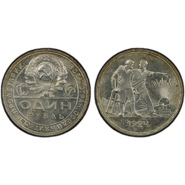 RUSSIA: U.S.S.R., AR rouble, 1924, PCGS MS64