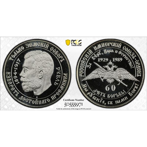 RUSSIA: Fantasy Issues, AR 10 dollars, 1989, PCGS Proof 68 DCAM
