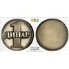 Image 1 : SERBIA: AR dinar, ND, PCGS Specimen 66