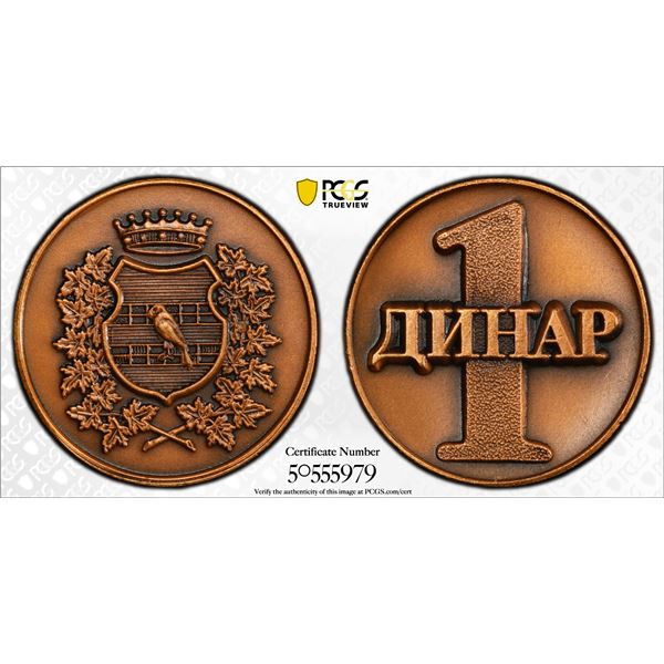 SERBIA: AE dinar, ND, PCGS MS65 RD