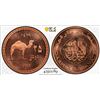 Image 1 : DARFUR: Sultanate, AE 25 dinars, 2008/AH1429, PCGS MS65 RD