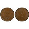 Image 1 : GERMAN NEW GUINEA: Wilhelm II, 1888-1918, AE 2 pfennig, 1894-A, PCGS MS64 BN