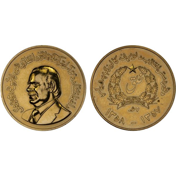 AFGHANISTAN: Democratic Republic, AE medal (32.00g), SH1358 (1979), AU