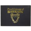 Image 3 : BAHRAIN: Isa bin Salman, 1961-1999, 8-coin proof set