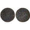 Image 1 : INDONESIA: BANJARMASIN: AE duit (1.18g), VF