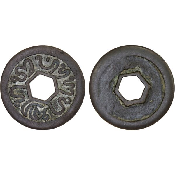 INDONESIA: BANTAM: Anonymous, AE cash (7.46g), ca. 1552-1596, VF