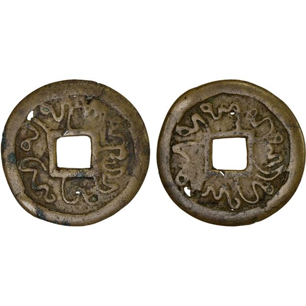 INDONESIA: BANTAM: AE cash (7.79g), Choice VF