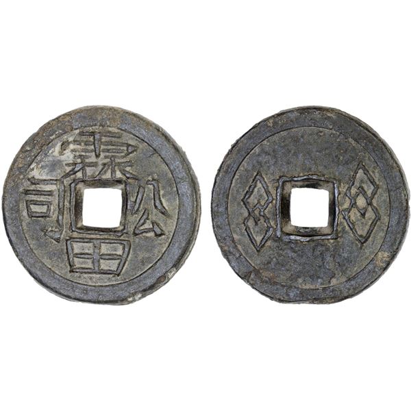 INDONESIA: BORNEO: Lin Tian Gongsi, tin cash (8.81g), ca. 1780-1825, XF