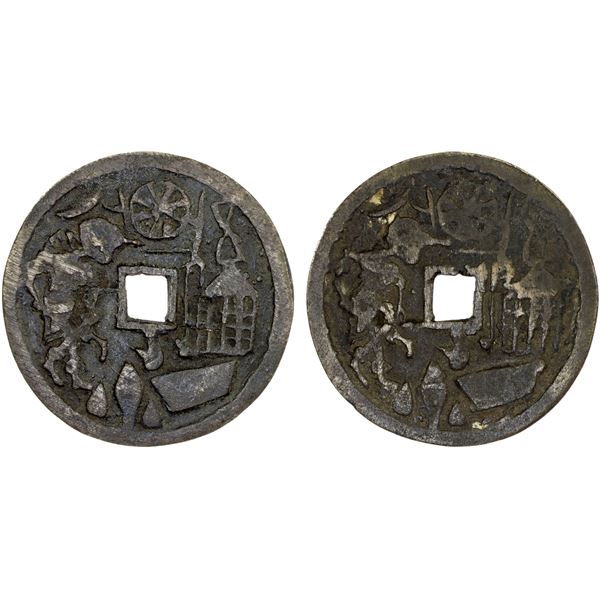 INDONESIA: JAVA: AE gobog (13.66g), VF