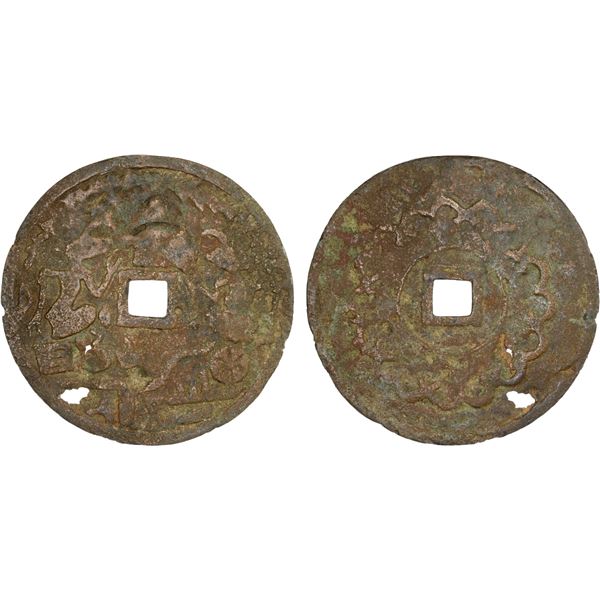 INDONESIA: JAVA: AE gobog (68.04g), F-VF