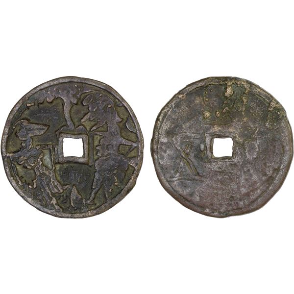 INDONESIA: JAVA: AE gobog (14.92g), Choice VF