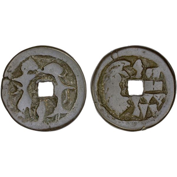 INDONESIA: JAVA: AE gobog (36.08g), Fine