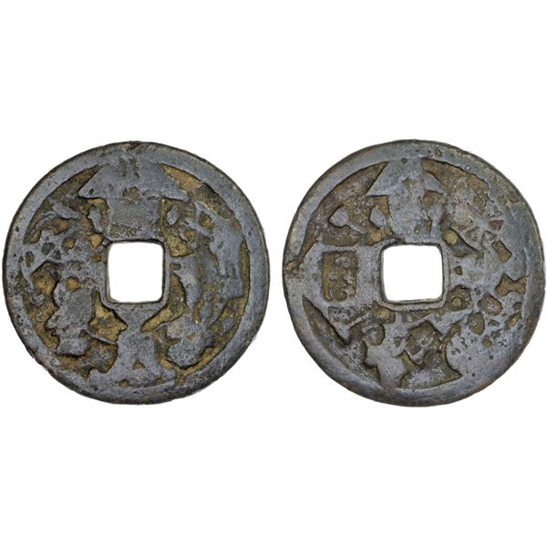 INDONESIA: JAVA: AE gobog (24.34g), Fine