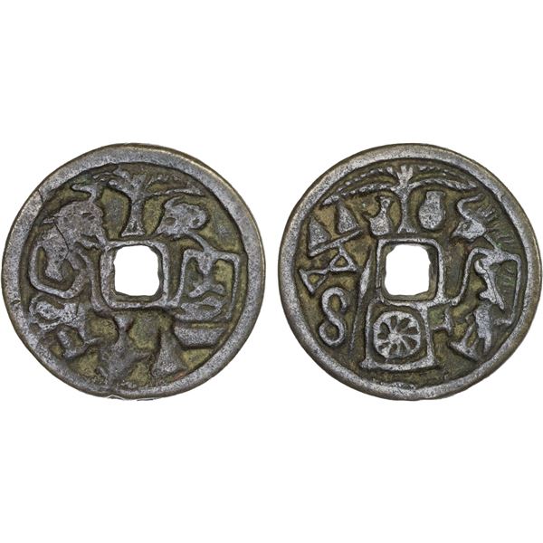 INDONESIA: JAVA: AE gobog (20.05g), Choice VF