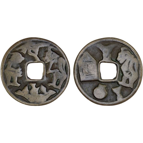 INDONESIA: JAVA: AE gobog (10.89g), Fine