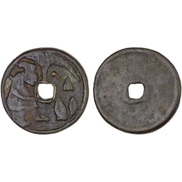 INDONESIA: JAVA: AE gobog (19.35g), VF