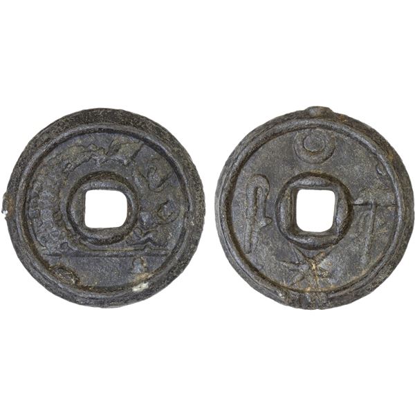 INDONESIA: JAVA: tin charm (4.07g), VF