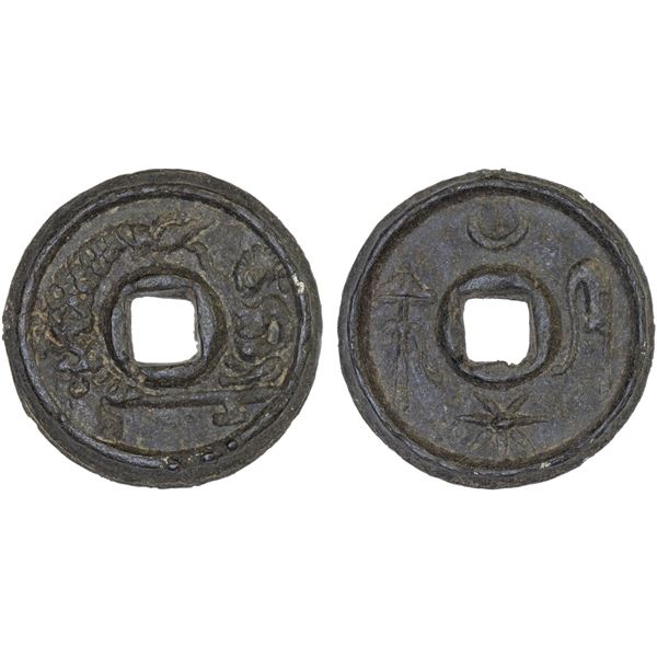 INDONESIA: JAVA: tin charm (4.45g), VF