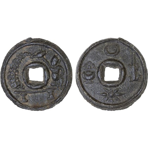 INDONESIA: JAVA: tin charm (4.28g), VF