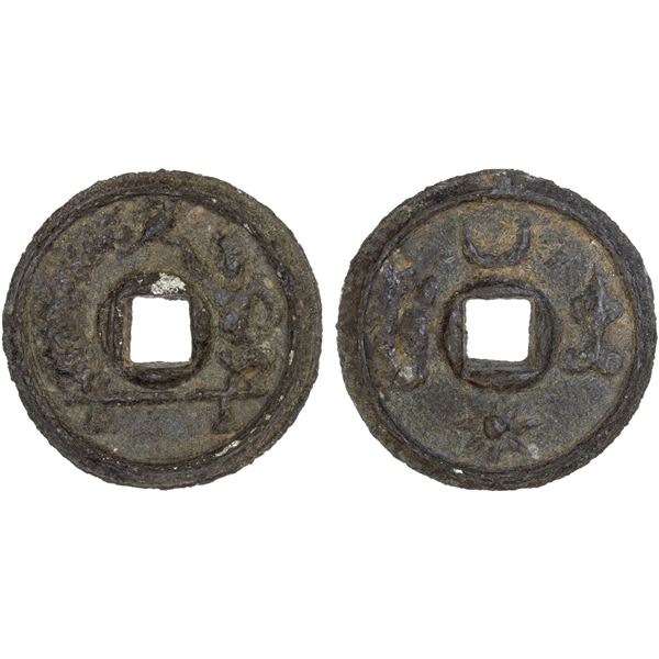 INDONESIA: JAVA: tin charm (4.19g), VF