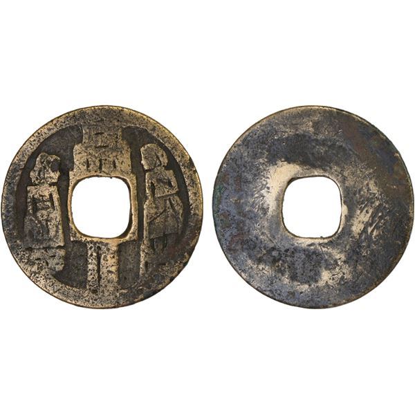 INDONESIA: JAVA: AE charm (2.95g), Fine