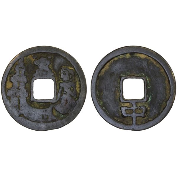 INDONESIA: JAVA: AE charm (2.86g), Fine