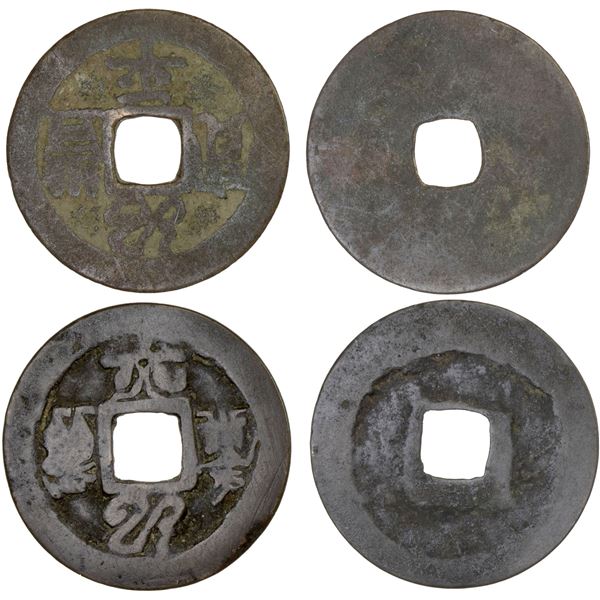 INDONESIA: JAVA: AE charm (1.56g), Fine