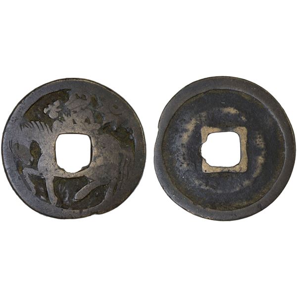 INDONESIA: JAVA: AE charm (4.05g), Fine