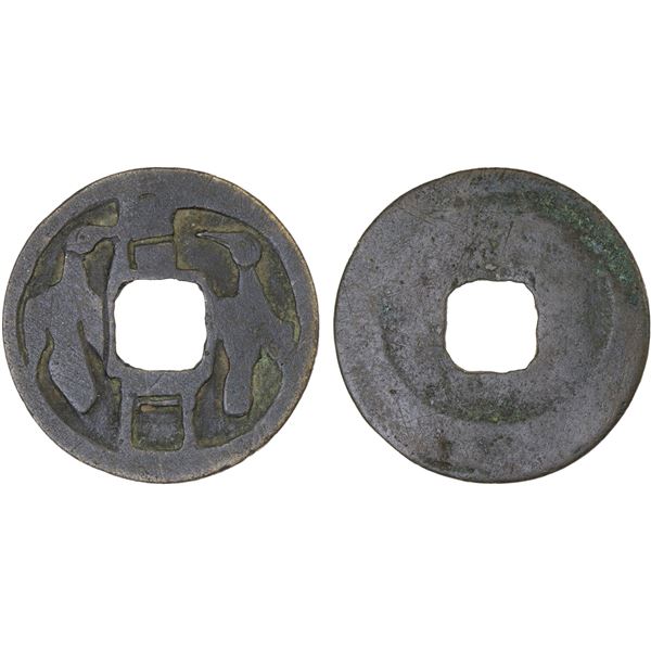INDONESIA: JAVA: AE charm (2.47g), Fine