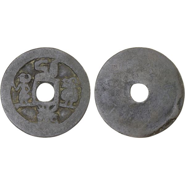 INDONESIA: JAVA: AE charm (1.70g), Fine