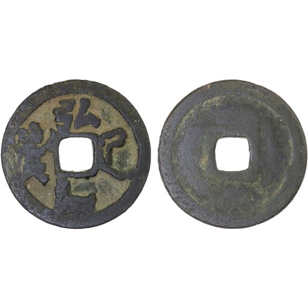 INDONESIA: JAVA: AE charm (3.70g), F-VF