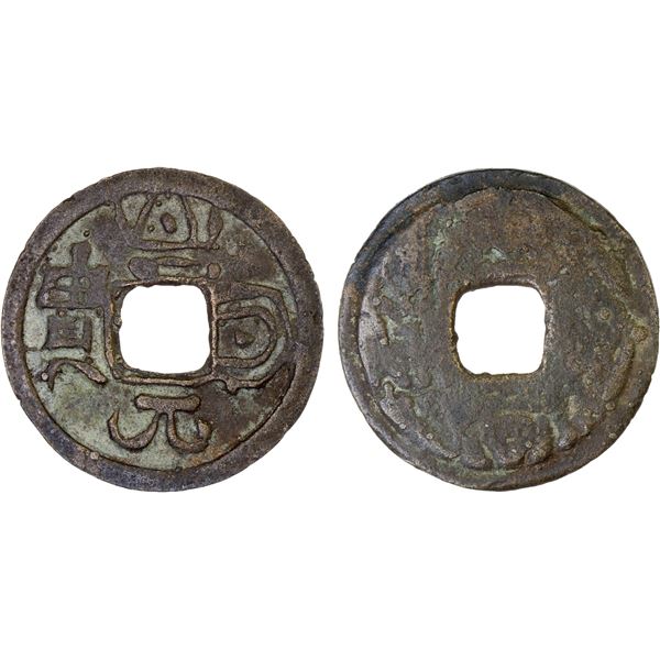 INDONESIA: JAVA: AE shima-sen (2.09g), VF-XF