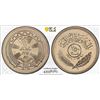 Image 1 : IRAQ: Republic, 250 fils, 1971/AH1391, PCGS MS65