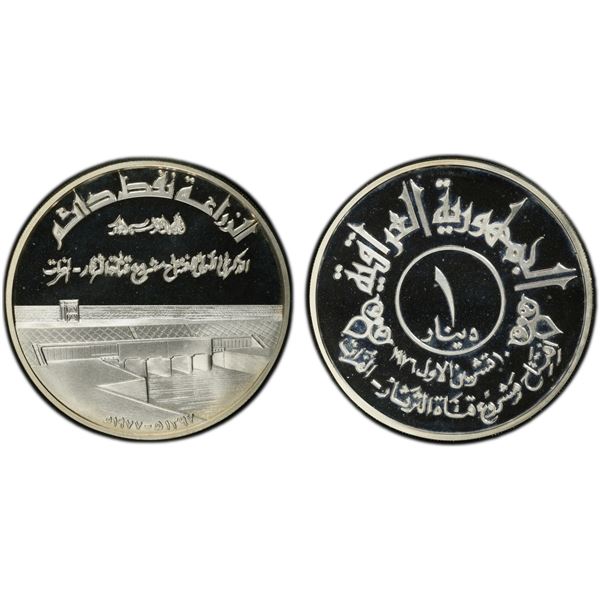 IRAQ: Republic, AR dinar, 1977/AH1397, PCGS Proof 69 DCAM