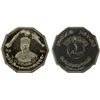 Image 1 : IRAQ: Republic, 1 dinar, 1981/AH1401, NGC MS64