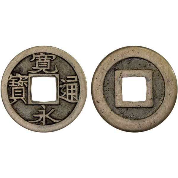 JAPAN: Tokugawa, 1603-1868, AE mon (2.75g), Hagi mint, Nagato Province, VF