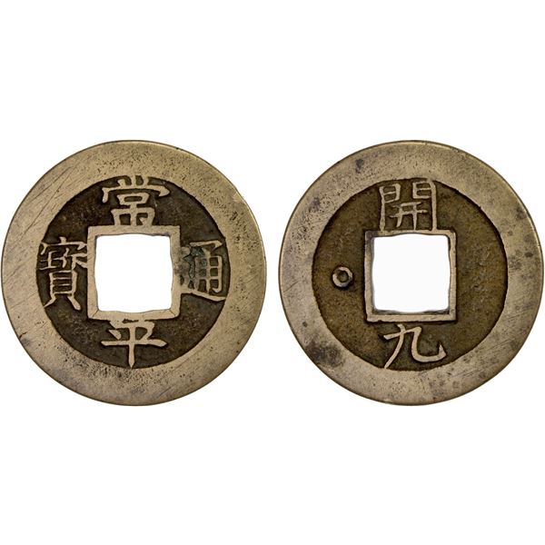 KOREA: Yi Kwang, 1801-1835, AE mun (4.71g), Kaesong Township Military Office, ND (1816), VF