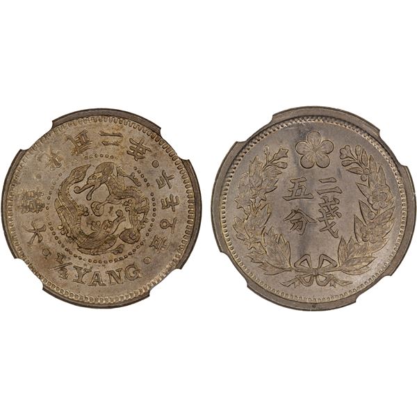 KOREA: Kwang Mu, 1897-1907, 1/4 yang, year 2 (1898), NGC MS64
